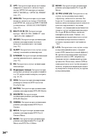 Страница 34
