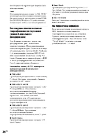 Страница 36