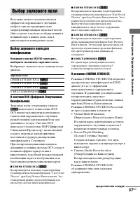 Страница 37