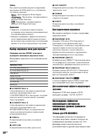 Страница 38