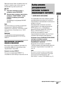 Страница 39