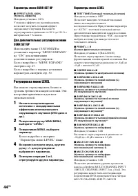 Страница 44