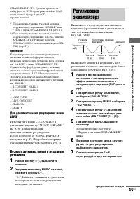 Страница 45