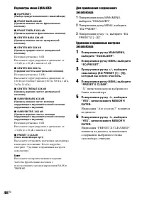 Страница 46