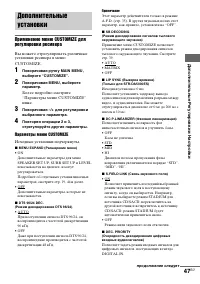 Страница 47