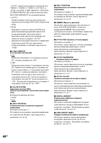 Страница 48
