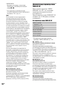Страница 50