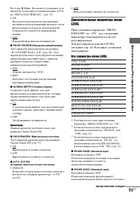 Страница 51