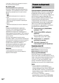 Страница 52