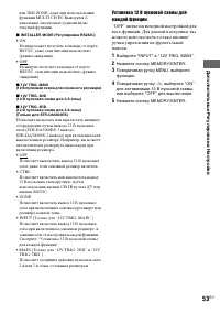 Страница 53