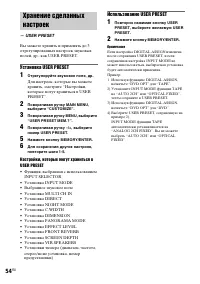 Страница 54