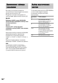 Страница 56