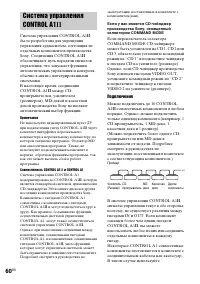 Страница 60