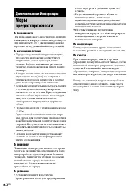 Страница 62