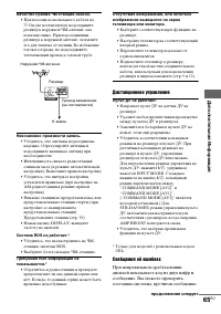 Страница 65