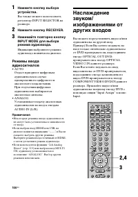 Страница 100