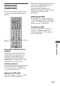 Страница 103