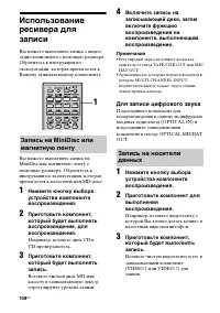 Страница 108