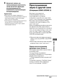 Страница 109