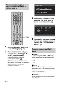 Страница 112