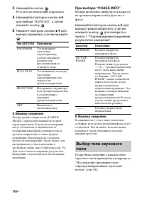 Страница 118