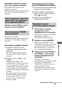 Страница 119