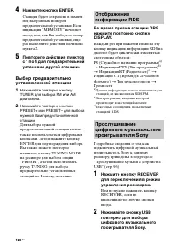 Страница 120