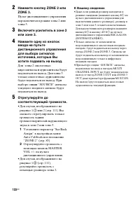Страница 122