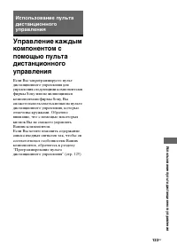 Страница 123