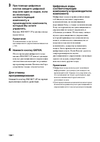 Страница 126
