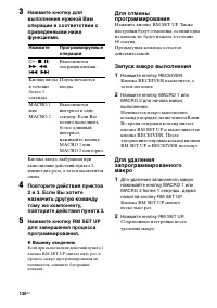 Страница 130