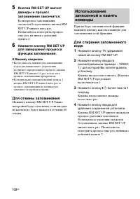 Страница 132