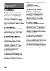 Страница 136