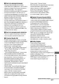 Страница 137