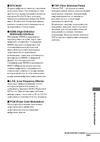 Страница 139