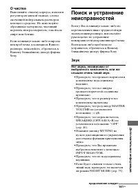 Страница 141