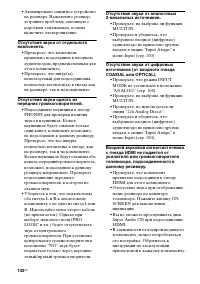 Страница 142