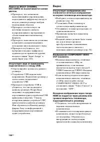 Страница 144