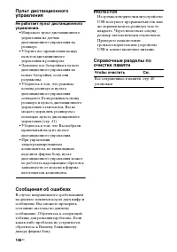 Страница 146