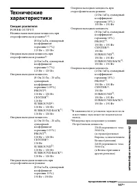 Страница 147