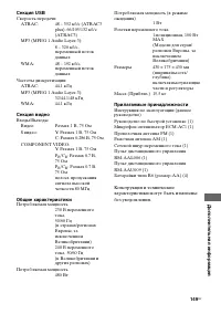 Страница 149