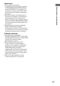 Страница 23