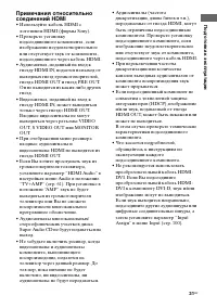 Страница 31