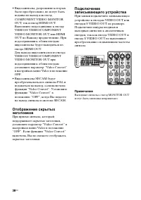 Страница 38
