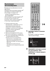 Страница 48