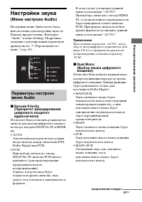 Страница 61