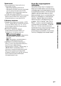 Страница 67