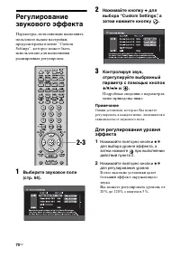 Страница 70