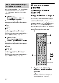 Страница 72