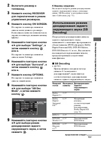 Страница 73